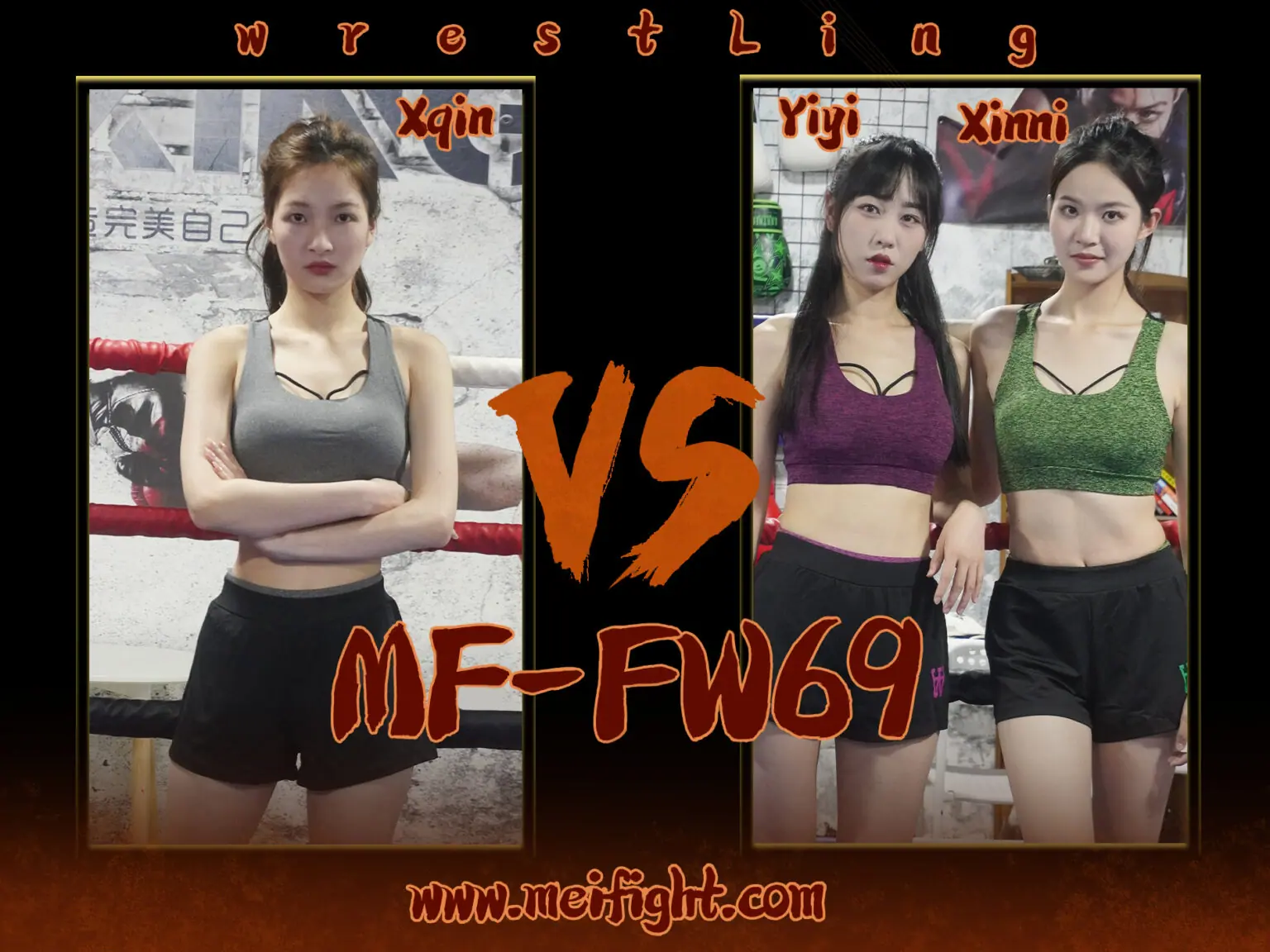 格斗艺术社