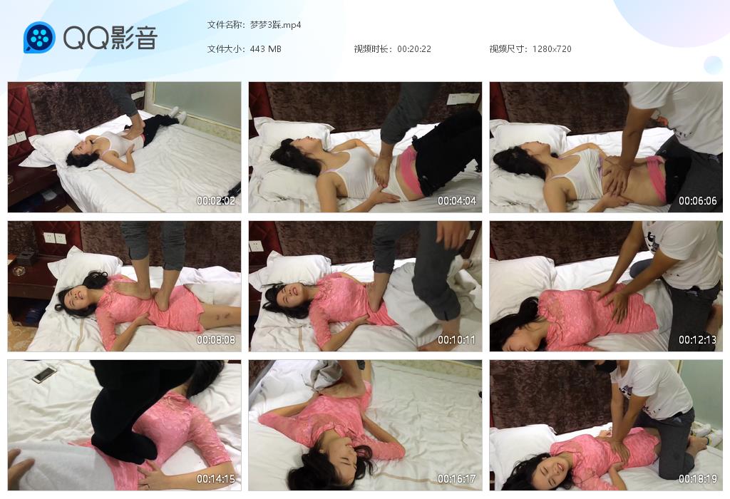 梦梦3踩