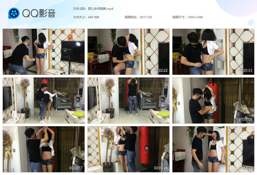 雨儿牛仔短裤