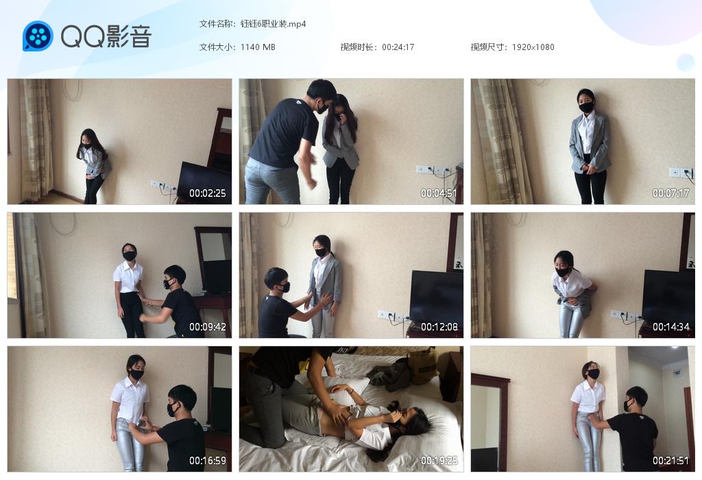 钰钰6职业装