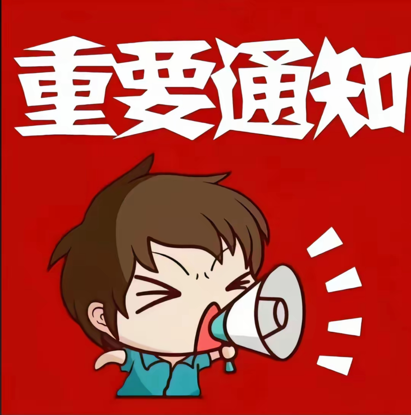 使用微信支付付款！！