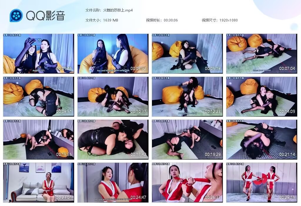 火舞的恩怨上